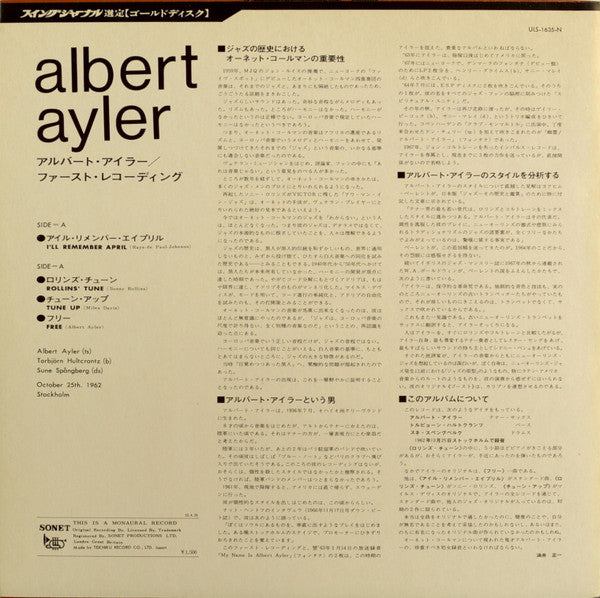 Albert Ayler - The First Recordings (Vinyl, LP, Album, Reissue, Mono)