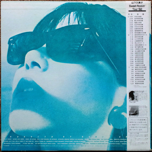 Kumiko Yamashita - Dakishimete Only You (Vinyl, LP, Album) Very Good (VG) / Very Good (VG)