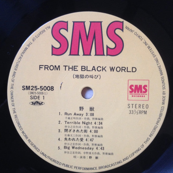 Nokemono (3) - From The Black World (Vinyl, LP, Album) Very Good Plus (VG+) / Very Good Plus (VG+)