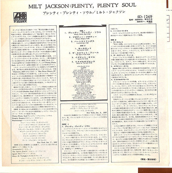 Milt Jackson - Plenty, Plenty Soul (Vinyl, LP, Album, Reissue, Stereo) Very Good (VG) / Very Good (VG)