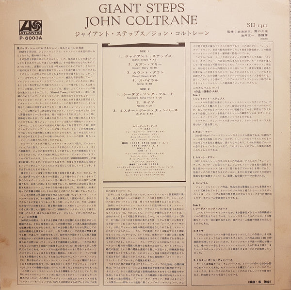 John Coltrane - Giant Steps = ジャイアント・ステップス (Vinyl, LP, Album, Reiss...