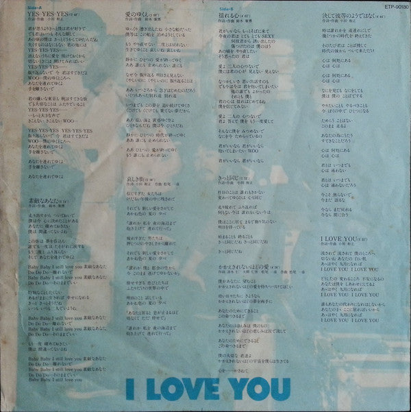 Off Course - I Love You (Vinyl, LP, Album, Stereo)