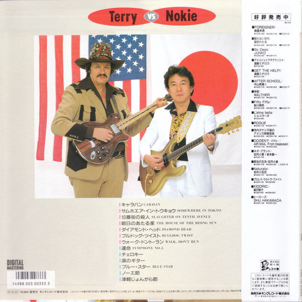 Takeshi Terauchi - 日米エレキ大合戦 (Vinyl, LP)