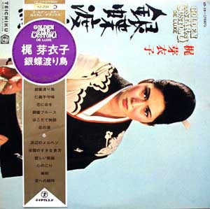 Meiko Kaji - 銀蝶渡り鳥 (Vinyl, LP) Good Plus (G+) / Very Good (VG)