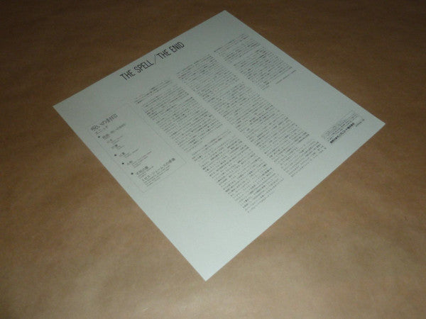 The Enid - The Spell (2xVinyl, LP, 45 RPM, Album) Very Good Plus (VG+) / Good Plus (G+)