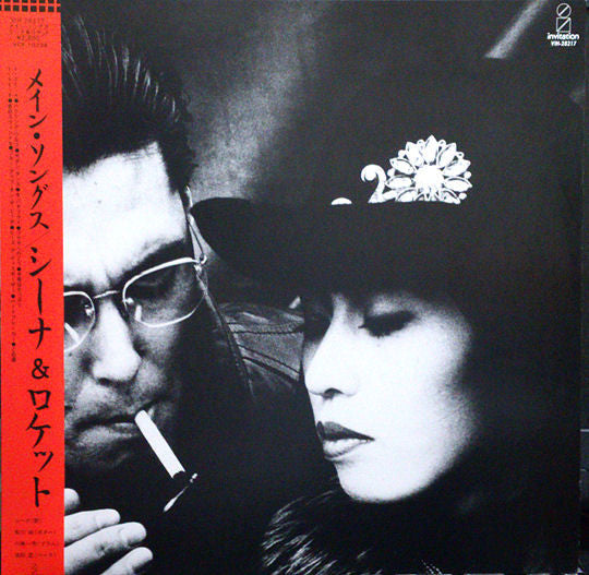 Sheena & The Rokkets - Main Songs (Vinyl, LP, Album)