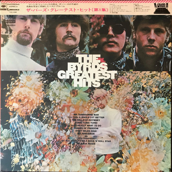 The Byrds - The Byrds Greatest Hits (Vinyl, LP, Compilation, Stereo) Very Good Plus (VG+) / Very Good (VG)