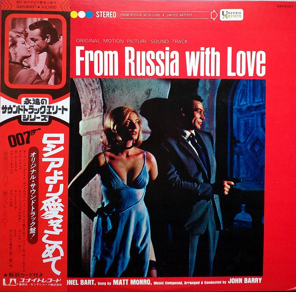 John Barry - 007 ロシアより愛をこめて = From Russia With Love (Original Motion Picture Sound Track) (Vinyl, LP, Stereo, Reissue) Very Good Plus (VG+) / Very Good Plus (VG+)