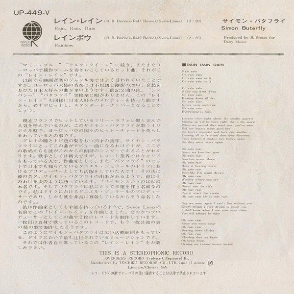 Simon Butterfly - Rain, Rain, Rain (Vinyl, 7", 45 RPM, Single) Very Good (VG) / Very Good Plus (VG+)