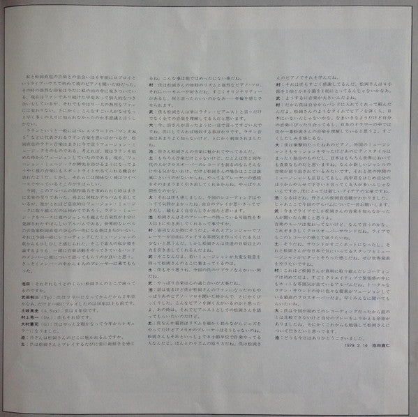 Naoya Matsuoka - The Wind Whispers (Vinyl, LP, Album, Stereo) Good Plus (G+) / Very Good Plus (VG+)