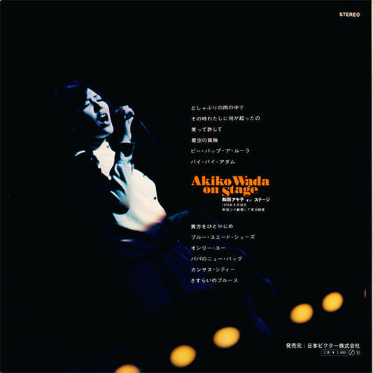 Akiko Wada - Akiko Wada On Stage (Vinyl, LP, Album, Stereo) Very Good (VG) / Very Good (VG)