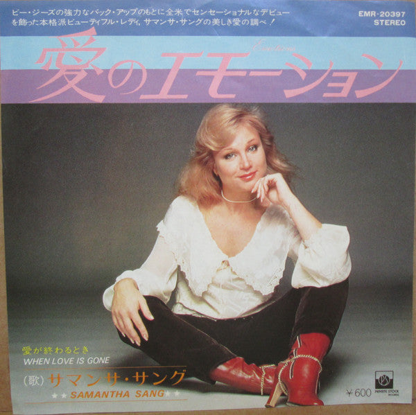 Samantha Sang - Emotions (Vinyl, 7", 45 RPM, Single, Stereo) Very Good Plus (VG+) / Very Good (VG)