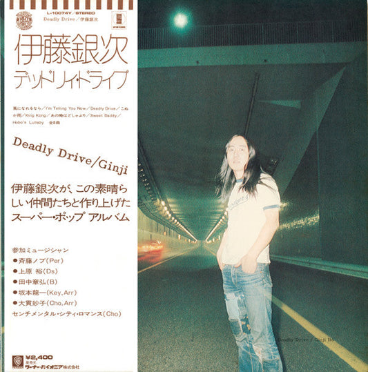 Ginji Ito - Deadly Drive = デッドリー・ドライブ (Vinyl, LP, Album, Stereo)