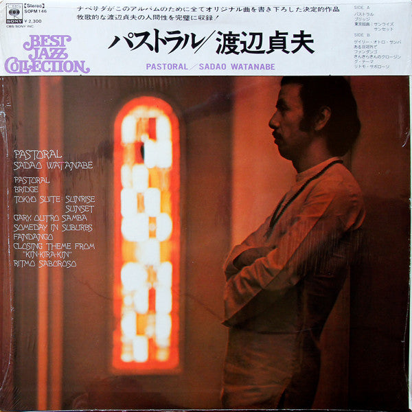 Sadao Watanabe - Pastoral (Vinyl, LP, Album, Reissue) Very Good Plus (VG+) / Very Good Plus (VG+)