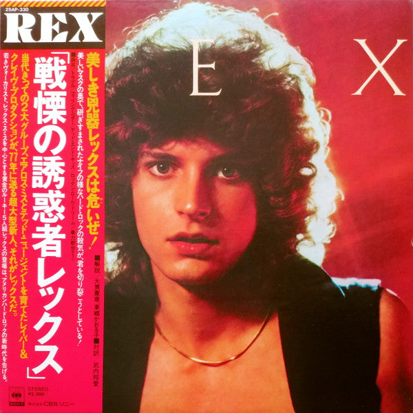 Rex (29) - Rex (Vinyl, LP, Album) Very Good (VG) / Good Plus (G+)
