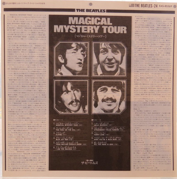 The Beatles - Magical Mystery Tour = マジカル・ミステリー・ツアー (Vinyl, LP, Album, Reissue, Stereo) Very Good Plus (VG+) / Very Good Plus (VG+)