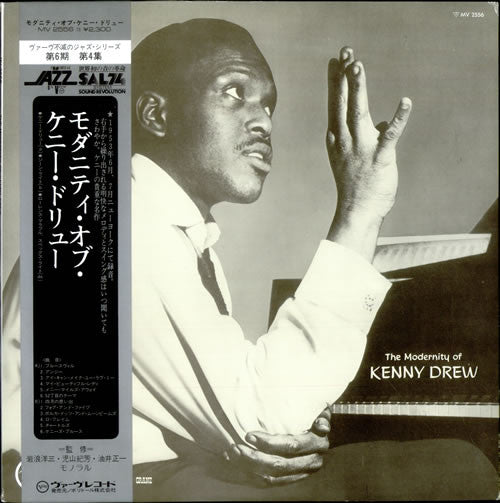 Kenny Drew - The Modernity Of Kenny Drew (Vinyl, LP, Compilation, Reissue, Mono) Very Good Plus (VG+) / Very Good Plus (VG+)