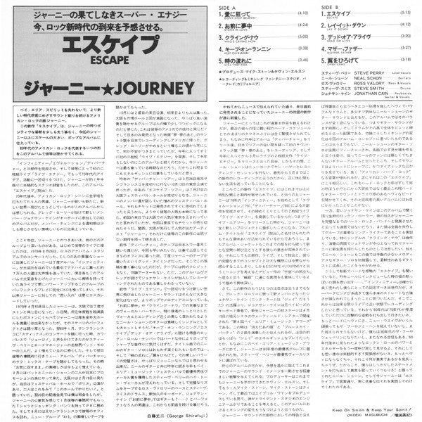 Journey - Escape (Vinyl, LP, Album)