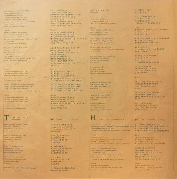 Sparks - Kimono My House = キモノ・マイ・ハウス (Vinyl, LP, Album, Stereo)
