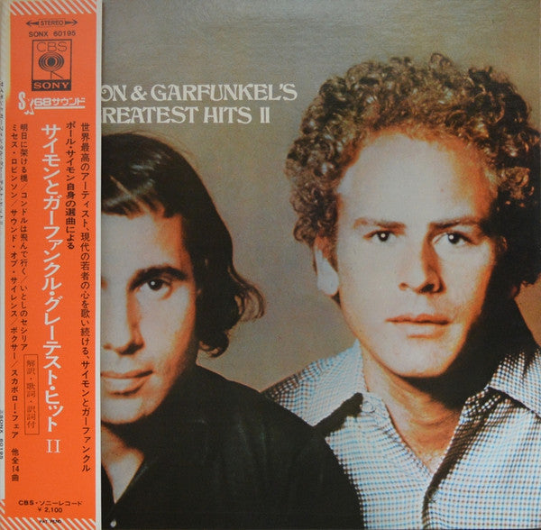 Simon & Garfunkel - Simon & Garfunkel's Greatest Hits II (Vinyl, LP...