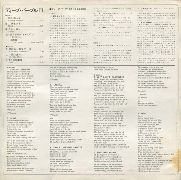 Deep Purple - Deep Purple (Vinyl, LP, Album, Reissue)