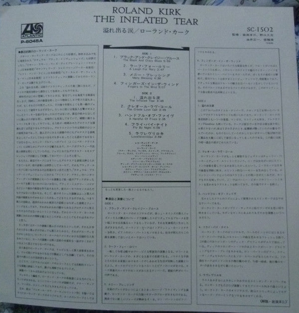 Roland Kirk - The Inflated Tear (Vinyl, LP, Album) Very Good Plus (VG+) / Very Good (VG)