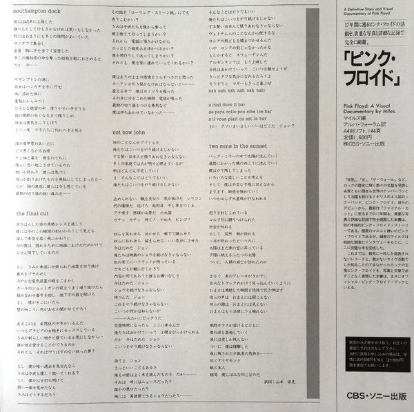 Pink Floyd - The Final Cut (Vinyl, LP, Album)