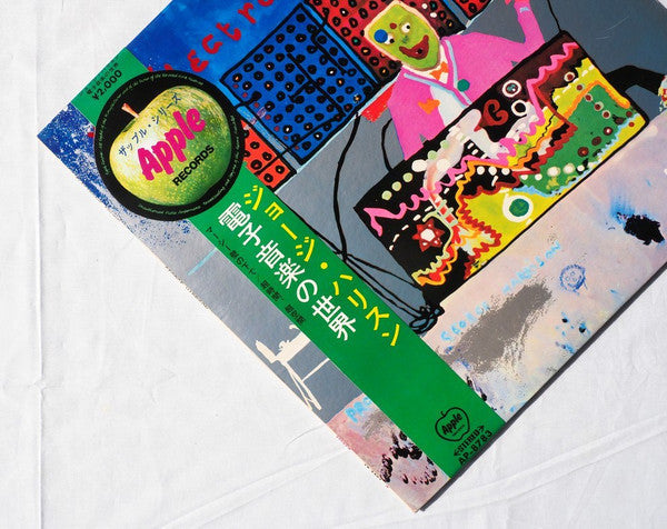 George Harrison - Electronic Sound = 電子音楽の世界 (Vinyl, LP, Album, Limited Edition) Very Good (VG) / Very Good (VG)