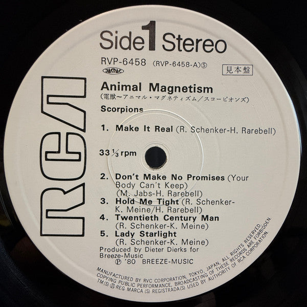 Scorpions - Animal Magnetism = 電獣（アニマル・マグネティズム） (Vinyl, LP, Album, ...
