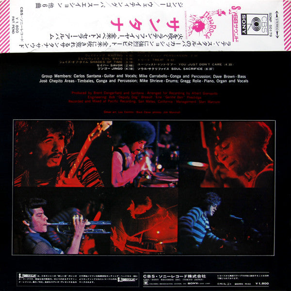 Santana - Santana = サンタナ (Vinyl, LP, Album, Stereo)