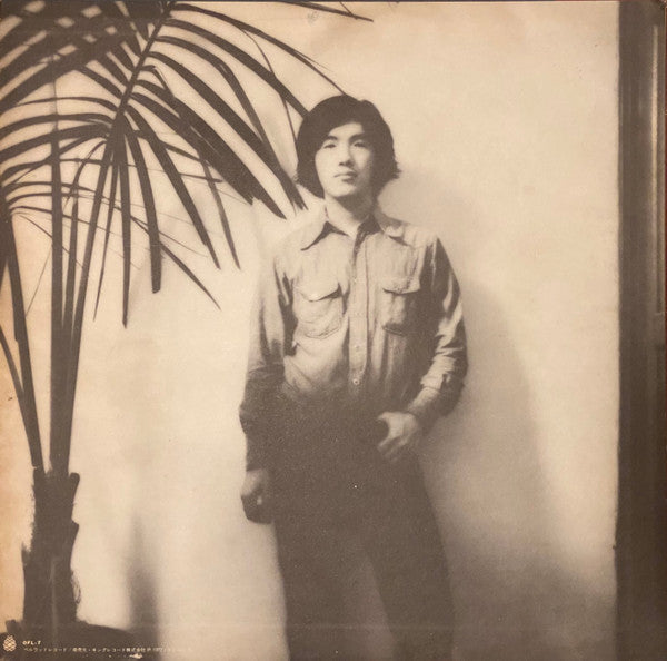 Eiichi Ohtaki - 大瀧詠一／ファースト･アルバム (Vinyl, LP, Album)