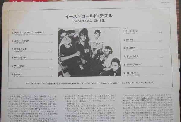 Cold Chisel - East (Vinyl, LP, Album, Promo) Very Good Plus (VG+) / Good Plus (G+)