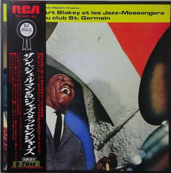 Art Blakey & The Jazz Messengers - Au Club Saint-Germain / Vol. 1 à 3 (3xVinyl, Box Set, LP, Album, Reissue, Mono, Compilation) Good Plus (G+) / Very Good (VG)