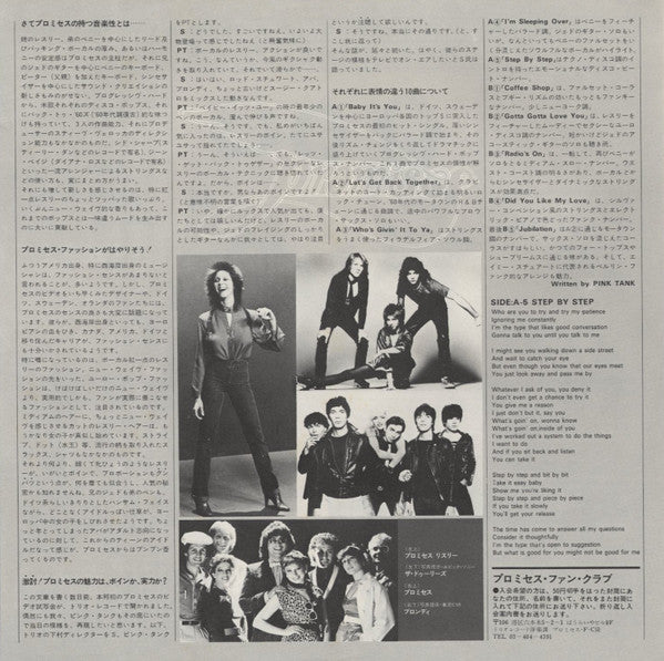 Promises - Promises (Vinyl, LP, Album, Promo) Very Good Plus (VG+) / Very Good (VG)