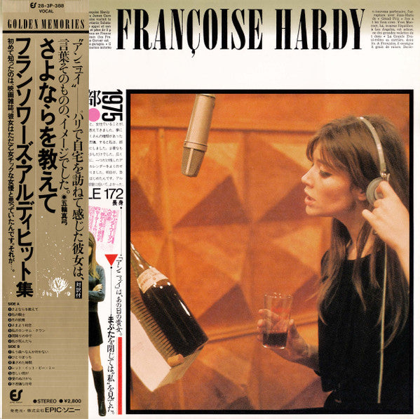 Françoise Hardy - The Greatest Hits (Vinyl, LP, Compilation, Stereo) Very Good (VG) / Very Good (VG)