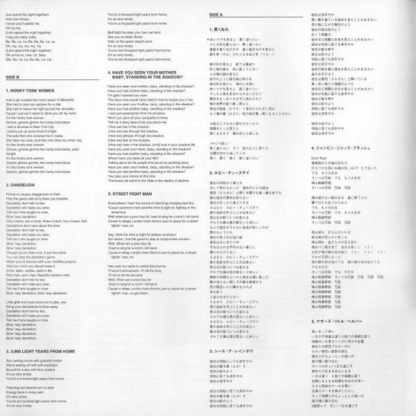 The Rolling Stones - Through The Past, Darkly (Big Hits Vol. 2) (Vinyl, LP, Compilation, Remastered, Reissue) Near Mint (NM or M-) / Near Mint (NM or M-)