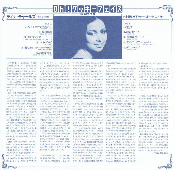Tina Charles - I Love To Love (Vinyl, LP, Album) Very Good (VG) / Good Plus (G+)