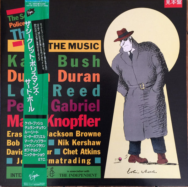 Various - The Secret Policeman's Third Ball (The Music) (Vinyl, LP, Album, Promo) Near Mint (NM or M-) / Very Good Plus (VG+)