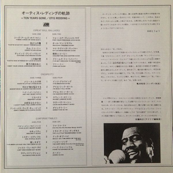 Otis Redding - Ten Years Gone (3xVinyl, LP, Compilation, Stereo) Very Good Plus (VG+) / Very Good (VG)