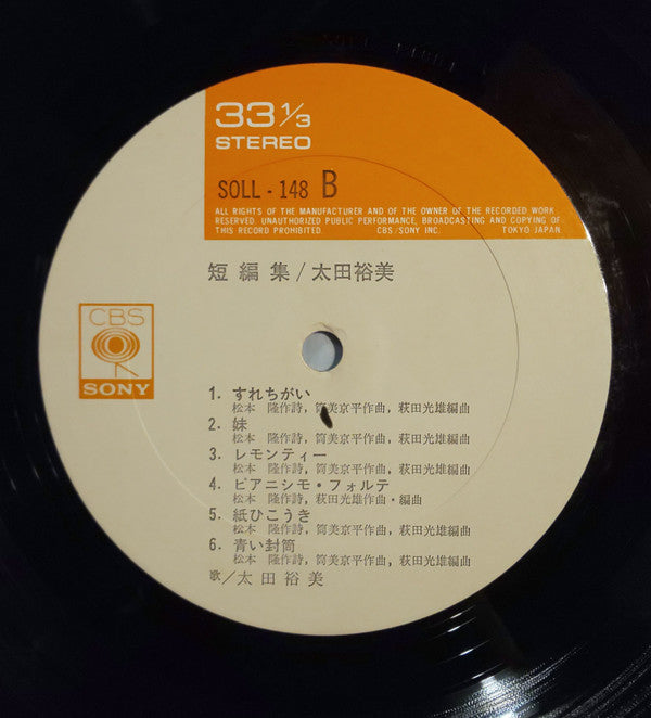 Hiromi Ohta - 短編集 (Vinyl, LP, Album)