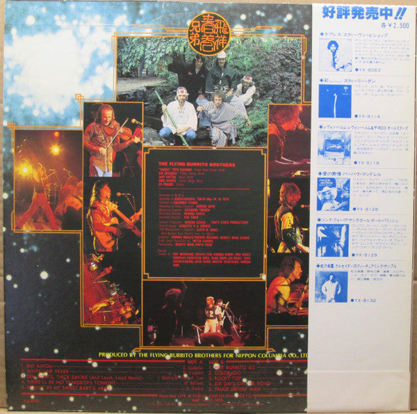 The Flying Burrito Bros - Close Encounters To The West Coast (Vinyl, LP, Album) Good Plus (G+) / Good Plus (G+)