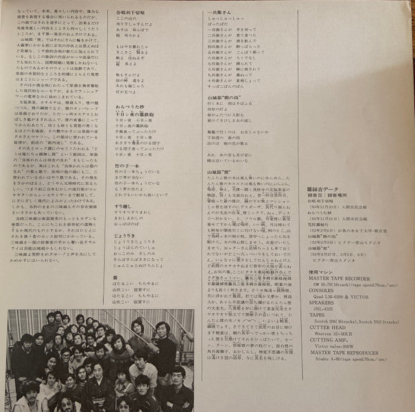 Geinoh Yamashirogumi - Yamato Genshou (Vinyl, LP, Album) Very Good Plus (VG+) / Very Good Plus (VG+)