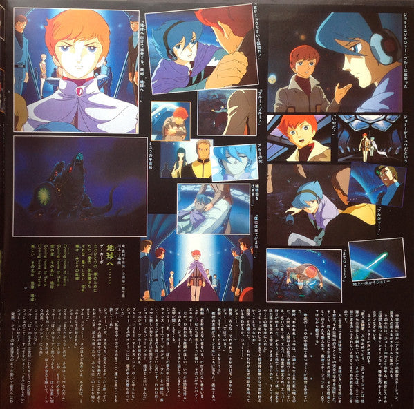 Various - 地球へ... = Toward The Terra (2xVinyl, LP, Mono) Near Mint (NM or M-) / Very Good (VG)