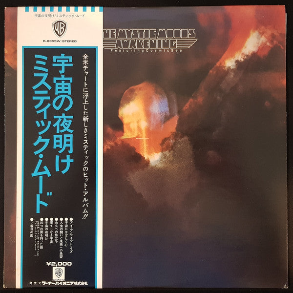 The Mystic Moods Orchestra - Awakening (Vinyl, LP, Album, Stereo)