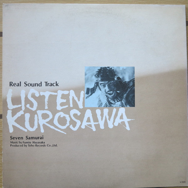 Fumio Hayasaka - 黒沢明の世界 (七人の侍) = Listen Kurosawa (Seven Samurai) (Vinyl, LP, Stereo) Very Good Plus (VG+) / Good Plus (G+)