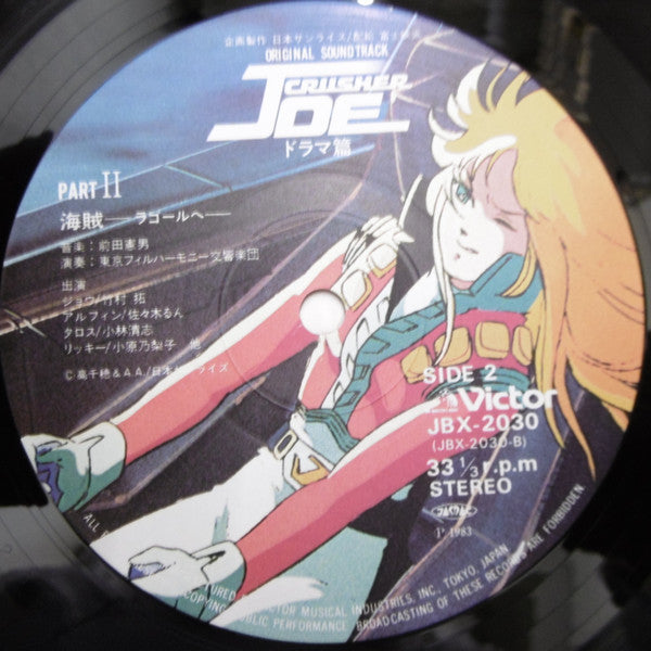 Various - Original Soundtrack Crusher Joe = Original Soundtrack Crusher Joe Drama Edition (2xVinyl, LP, Stereo) Very Good Plus (VG+) / Very Good (VG)