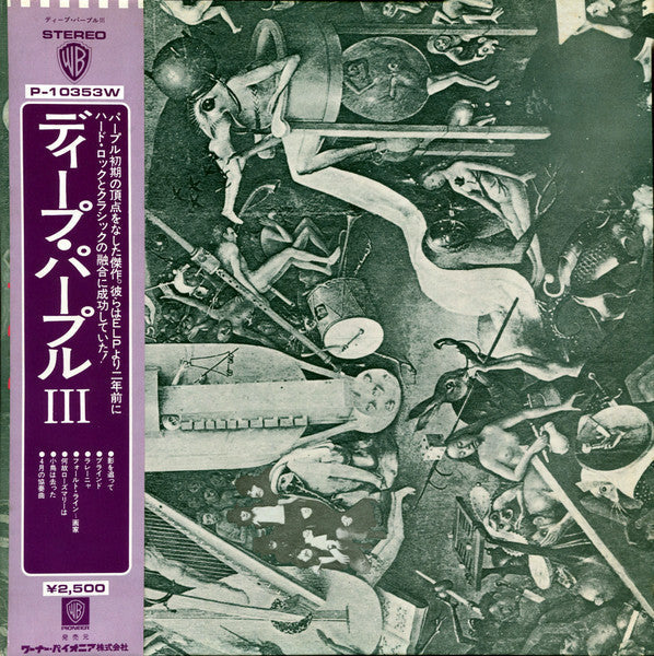 Deep Purple - Deep Purple (Vinyl, LP, Album, Reissue)