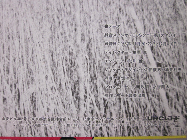 Mikami Kan - Bang! (Vinyl, LP, Album) Very Good (VG) / Good (G)