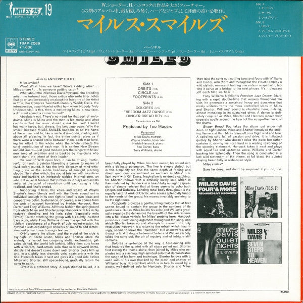 The Miles Davis Quintet - Miles Smiles = マイルス・スマイルズ (Vinyl, LP, Alb...