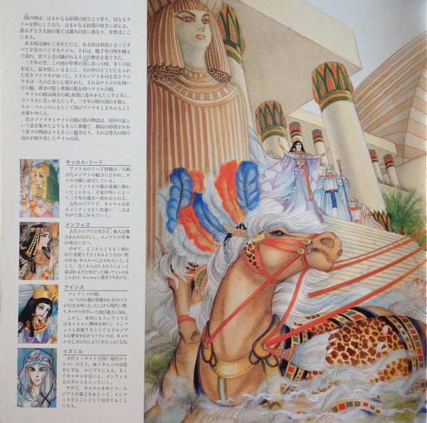 Koji Makaino - 王家の紋章 (Vinyl, LP, Album)
